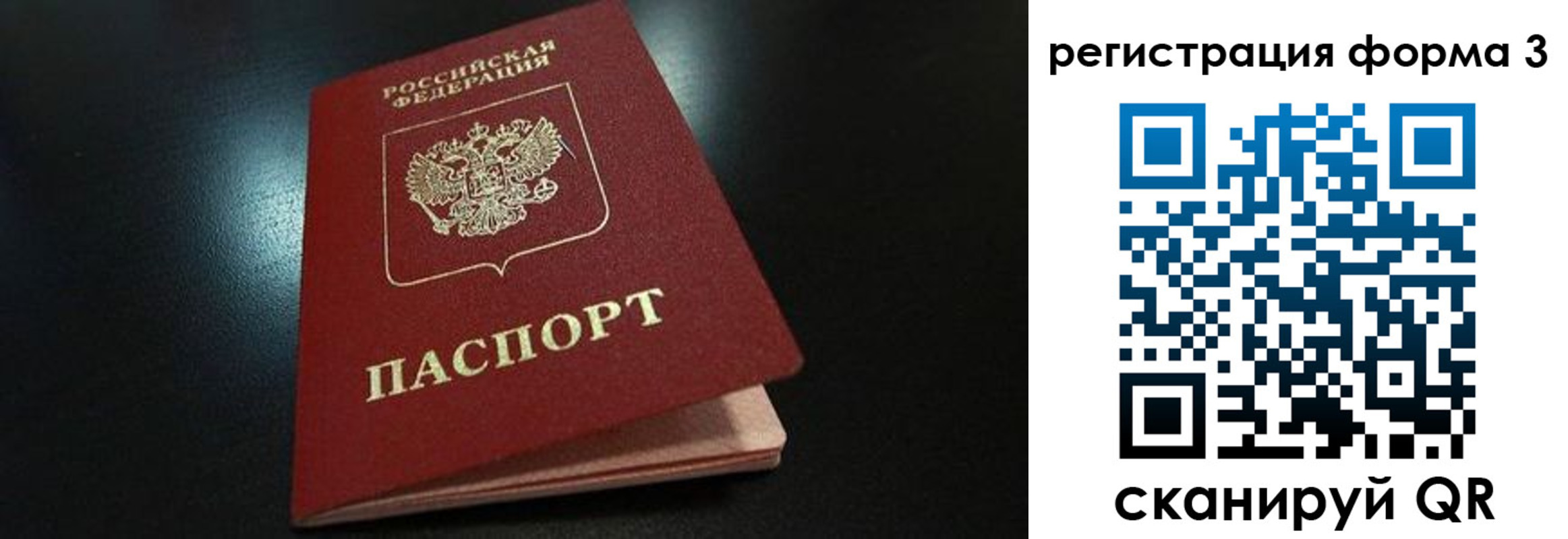прописка для работы в Берёзовском