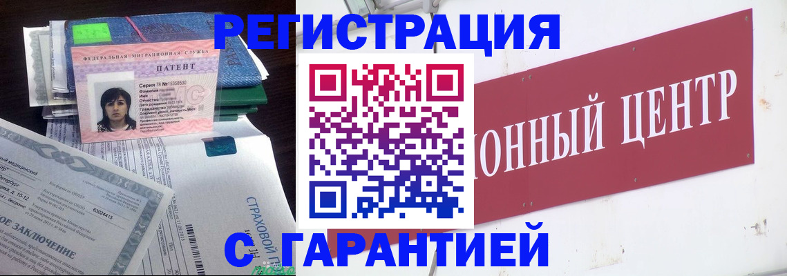 прописка от собственника в Берёзовском