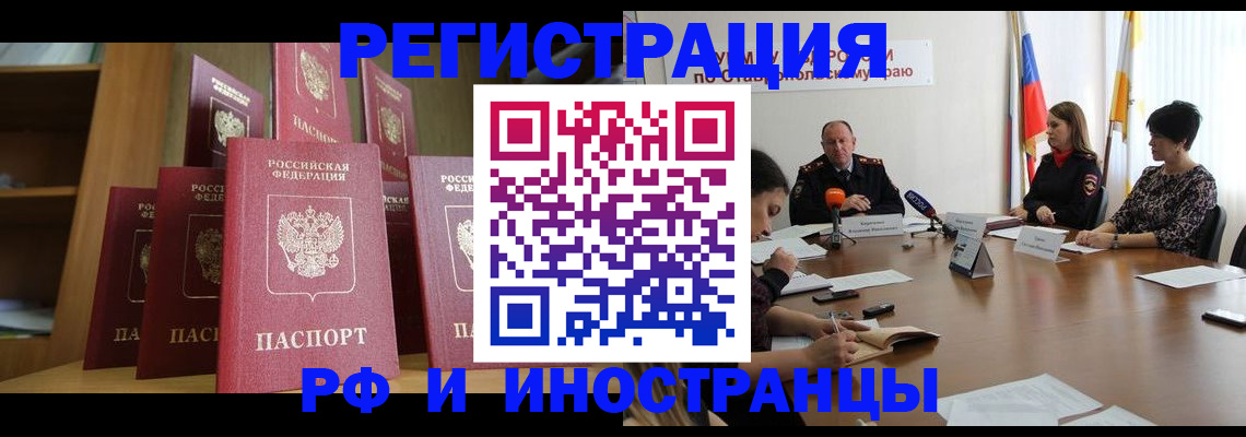 прописка от собственника в Берёзовском