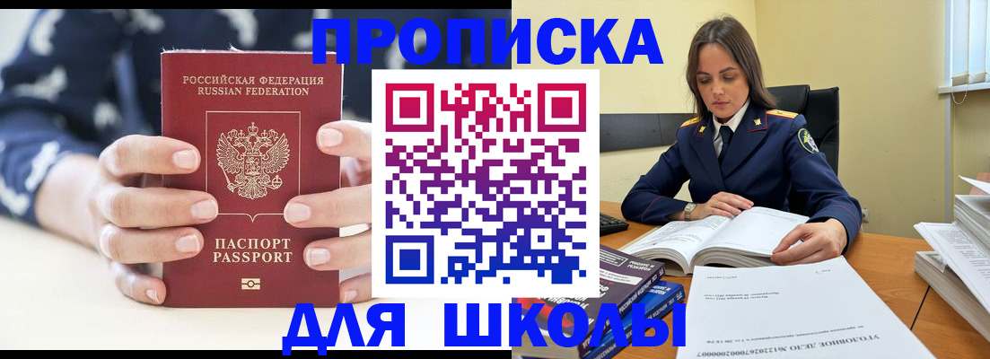 прописка поиск в Берёзовском