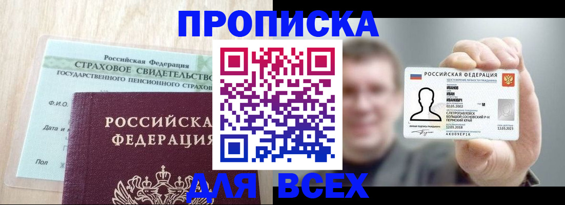 временная регистрация в Берёзовском