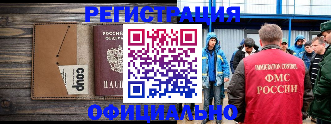 прописка ребенка в Берёзовском