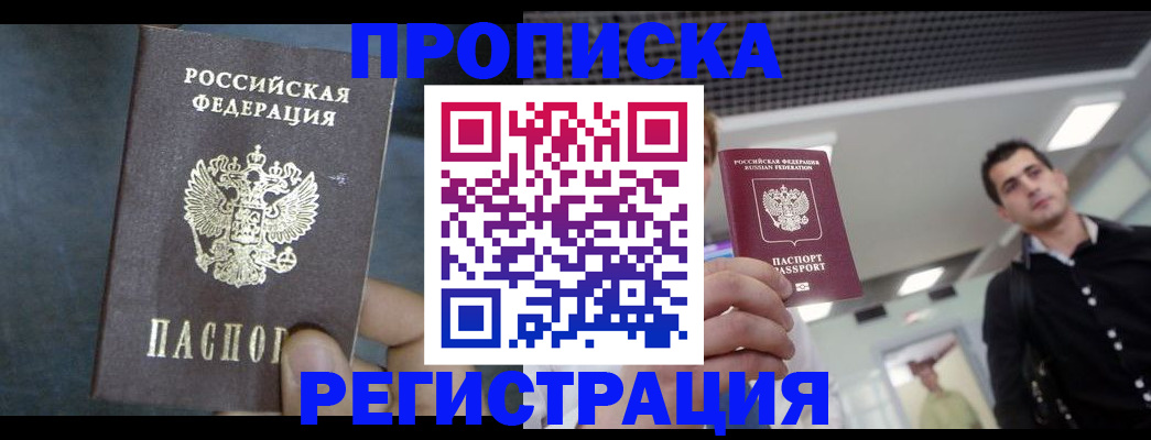 найти адрес прописки в Берёзовском