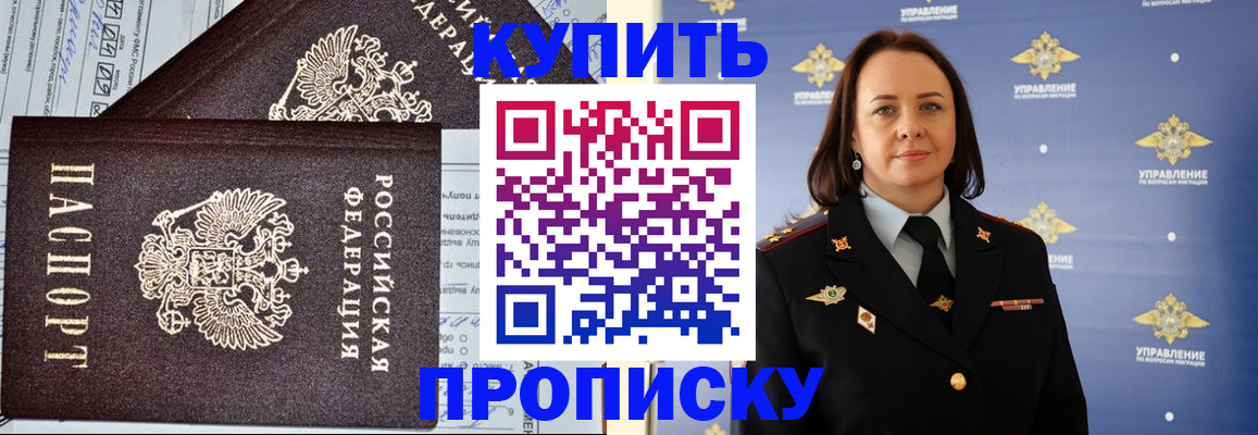 прописка ребенка в Берёзовском