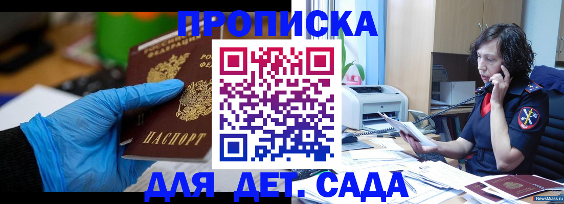 временная регистрация в квартире в Берёзовском