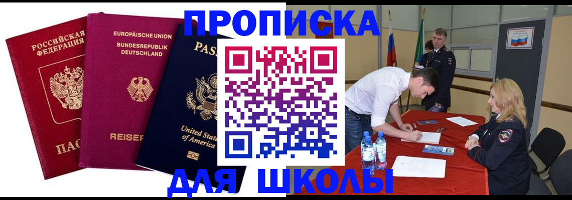 временная регистрация 2025 в Берёзовском